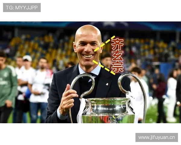 齐达内战术执行力再显威力，球队连胜走势明显增强