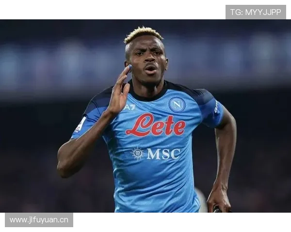 奥斯梅恩在那不勒斯的进攻核心战术定位解析