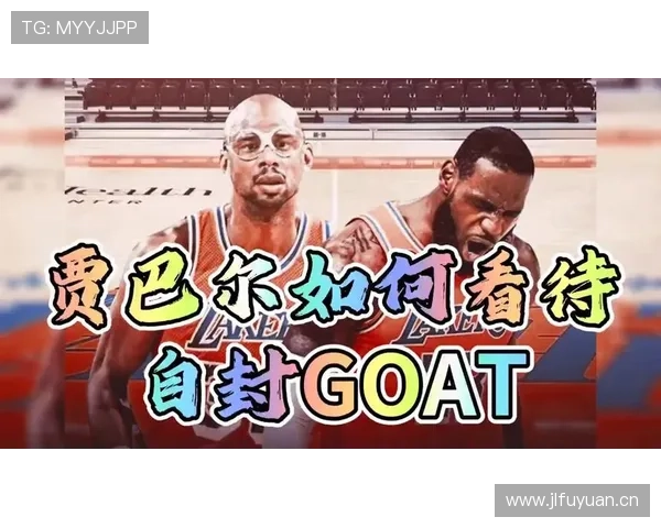 贾巴尔天勾统治力再现，对比当代内线得分效率仍占优